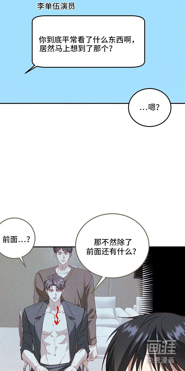 第24话4