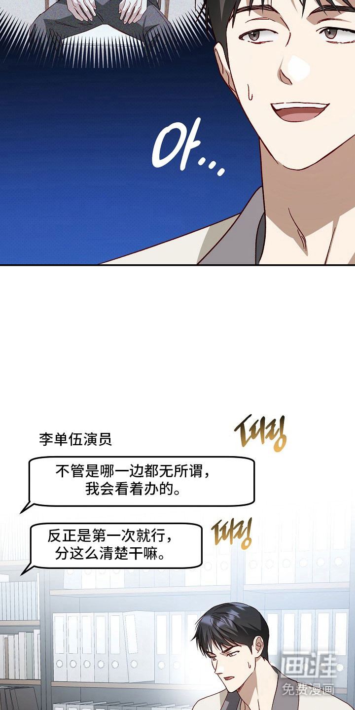 第24话5