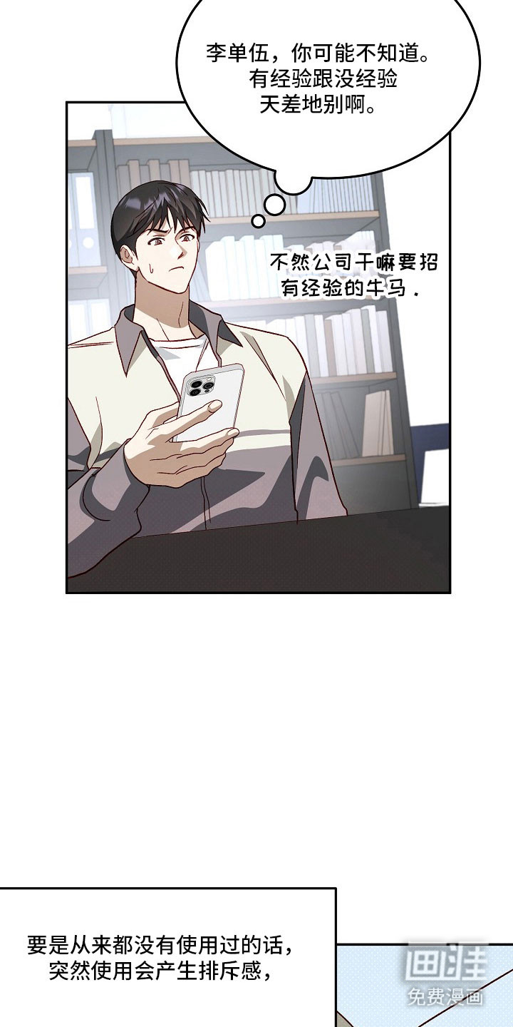 第24话8