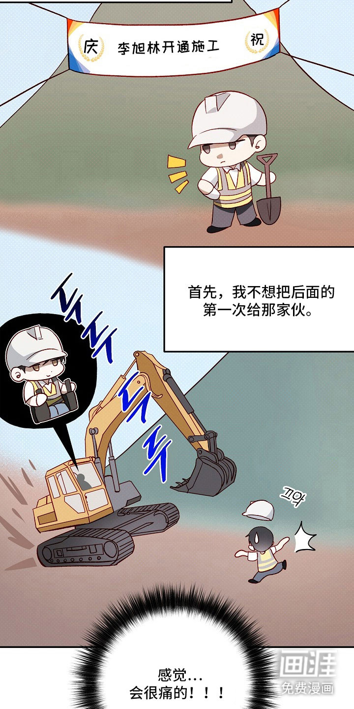 第24话9