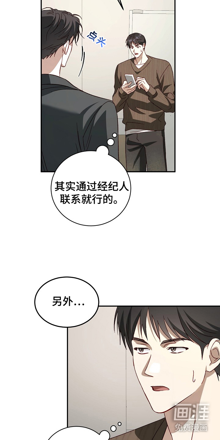 第23话17