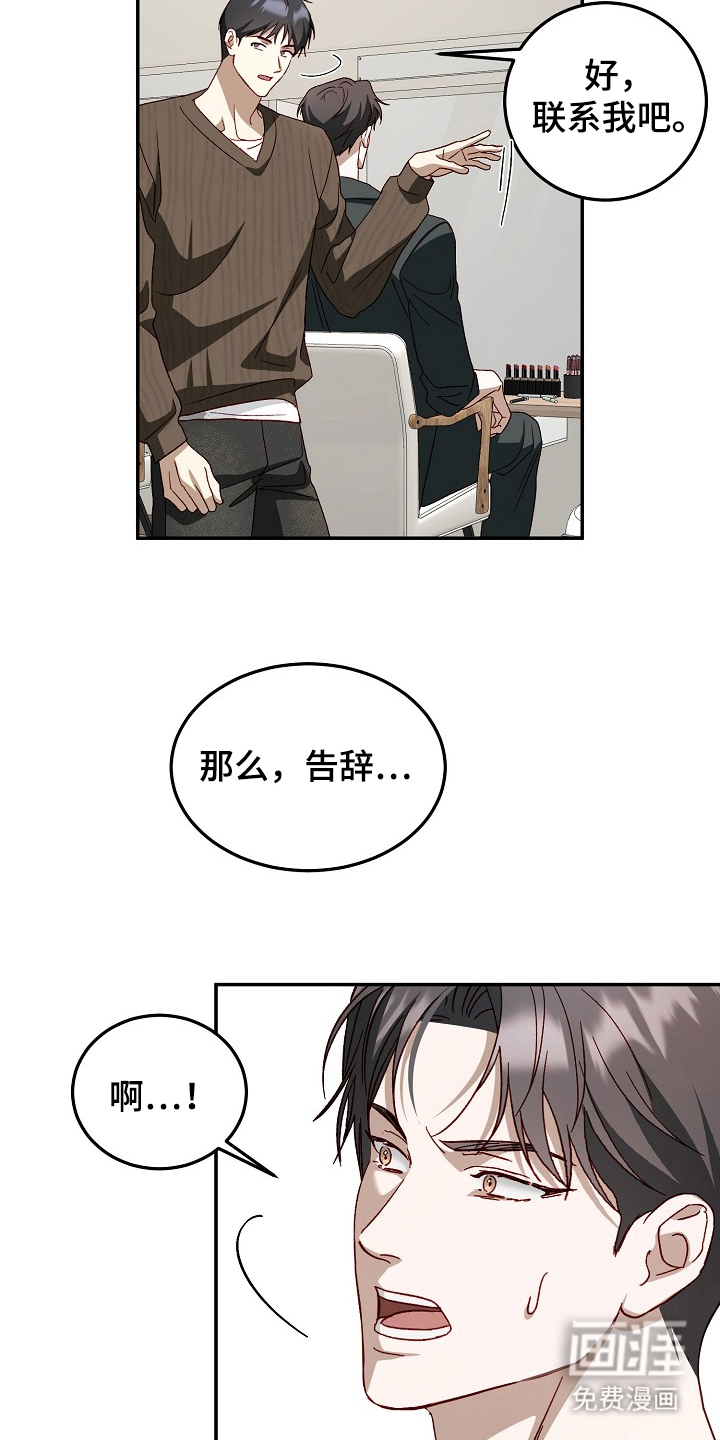 第23话3
