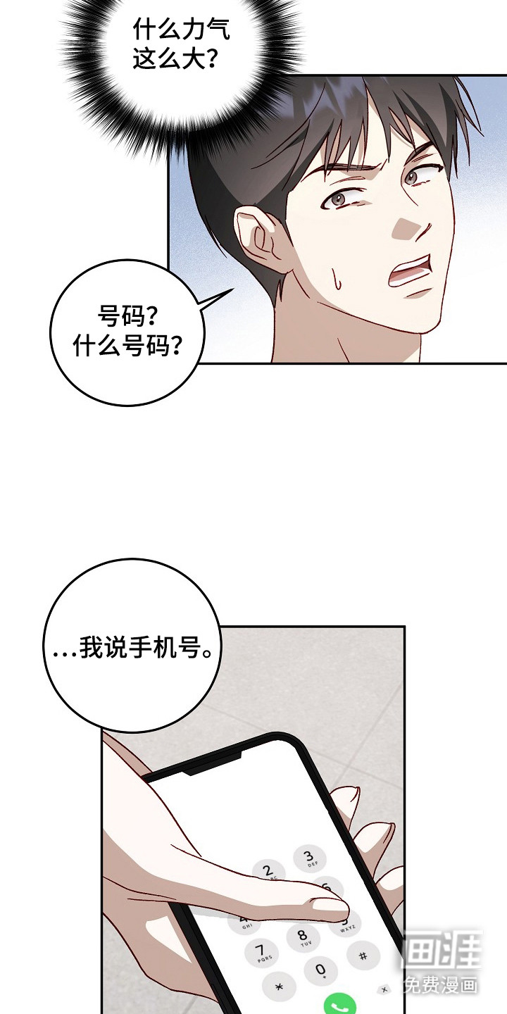 第23话6