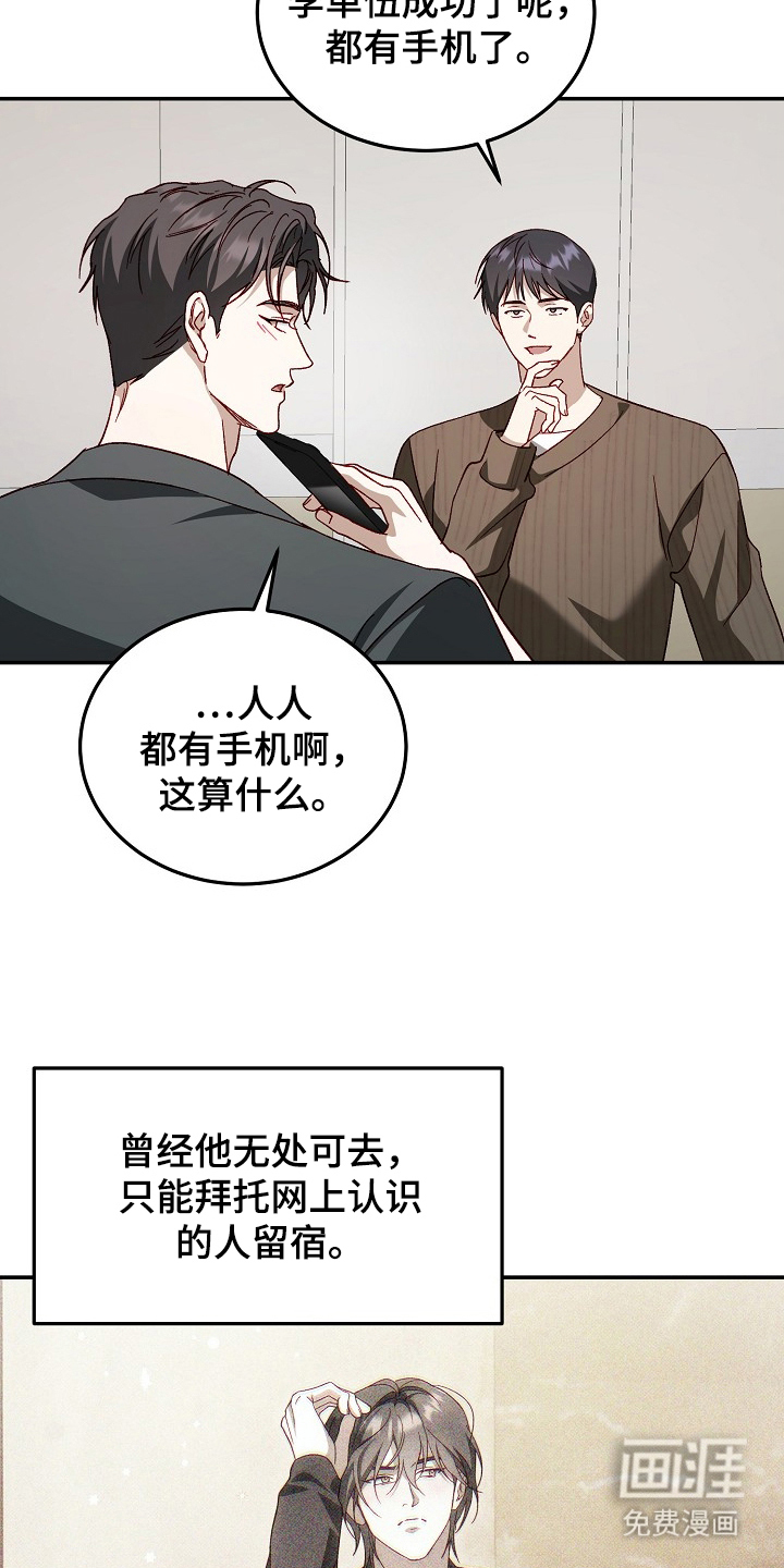 第23话9