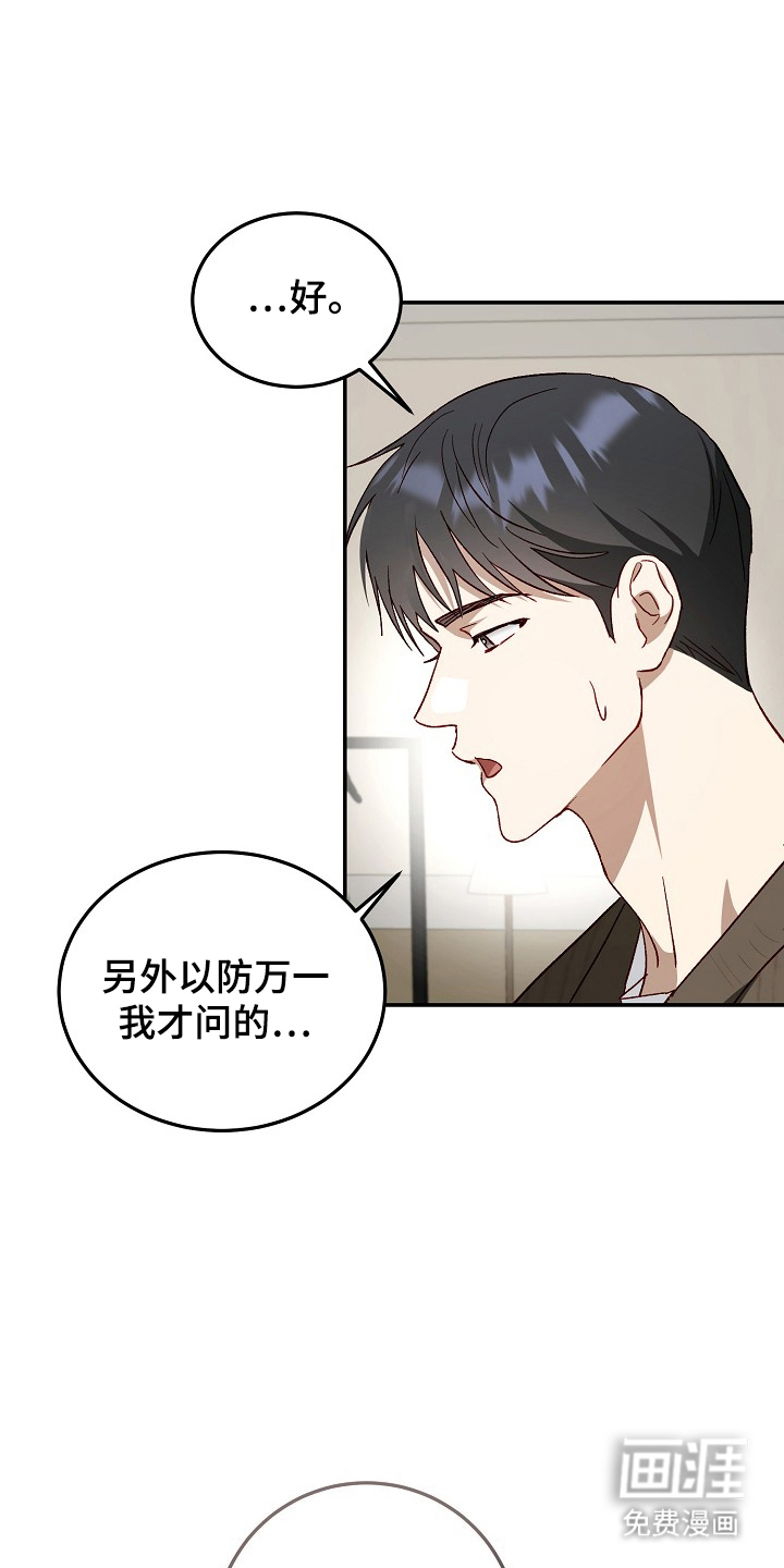 第22话16