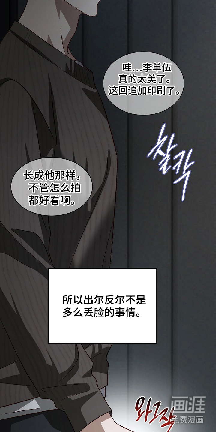第21话14