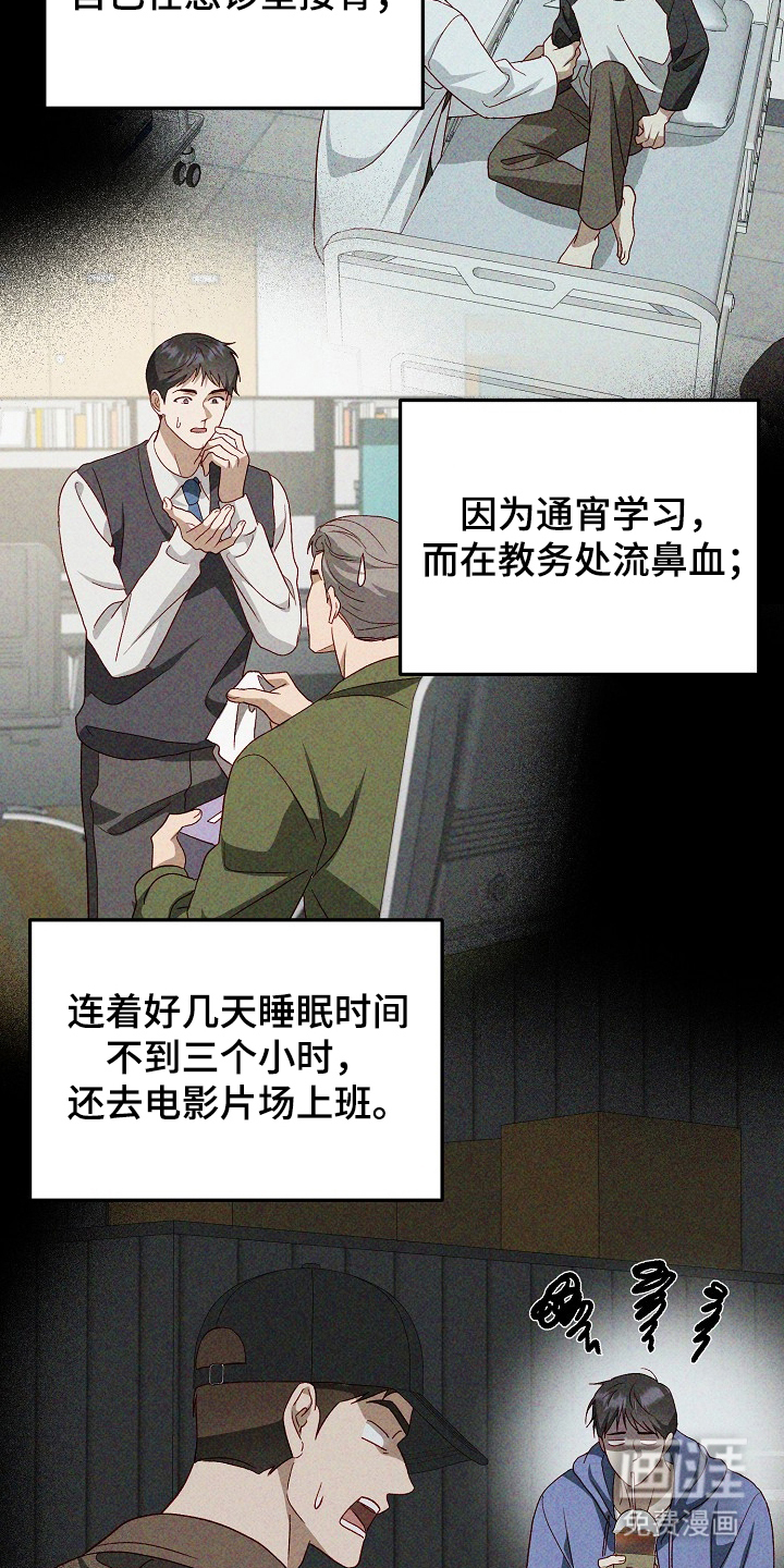 第21话6