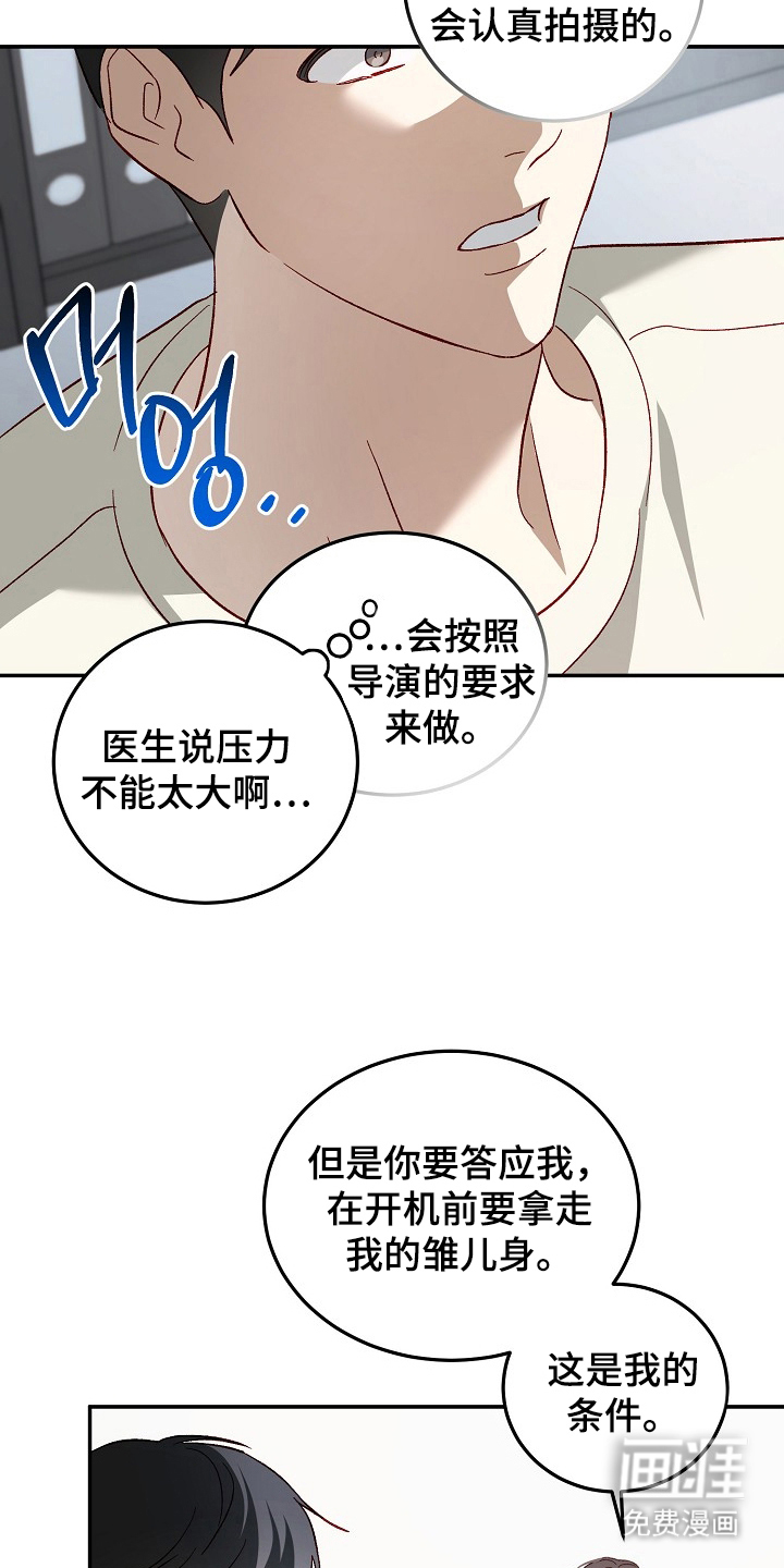 第20话11
