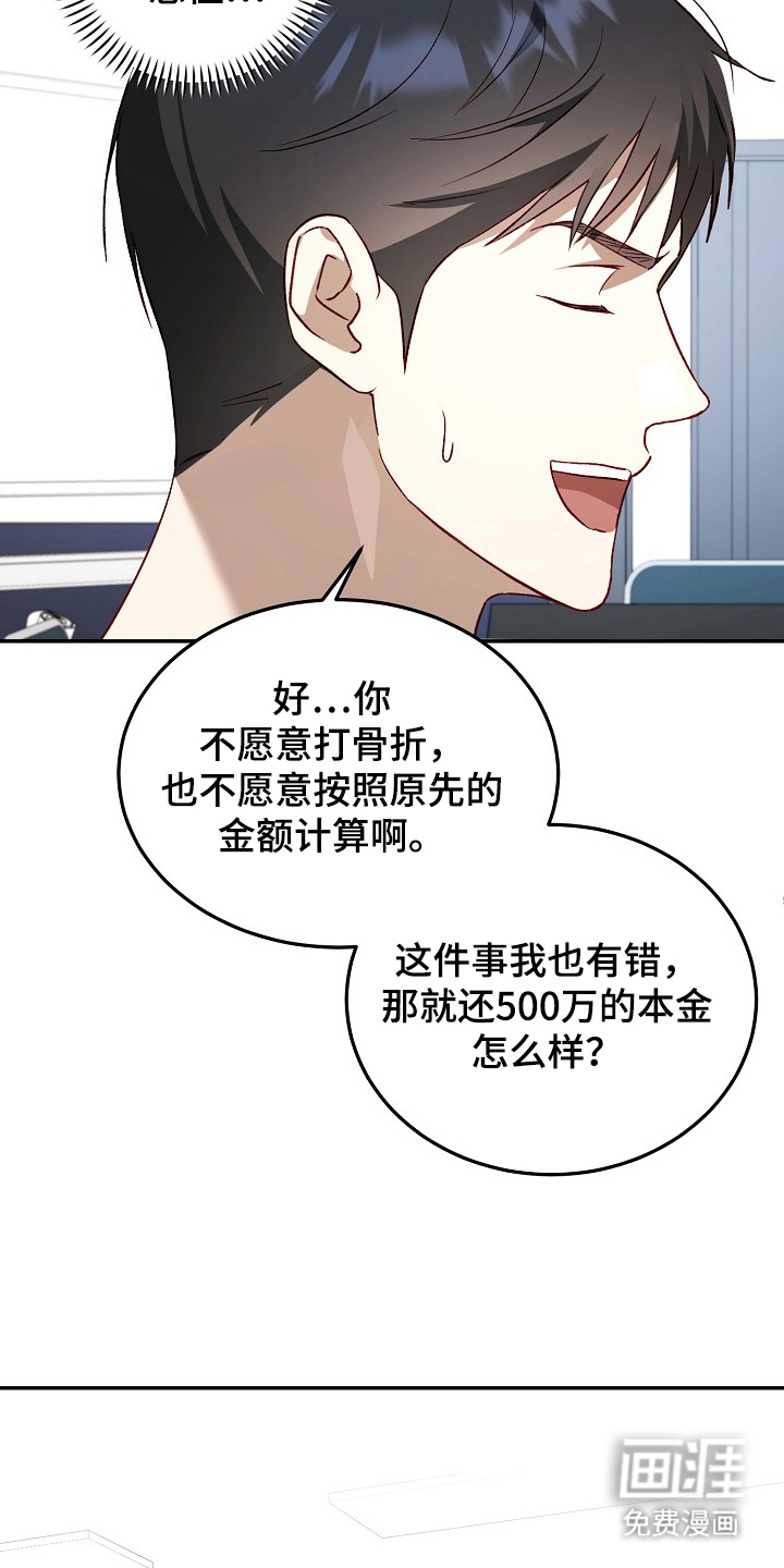 第20话2