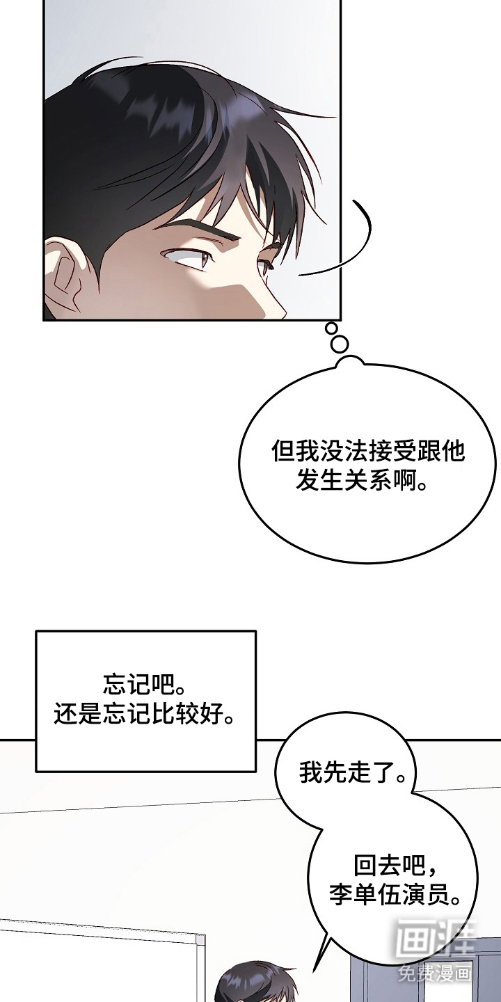 第20话23