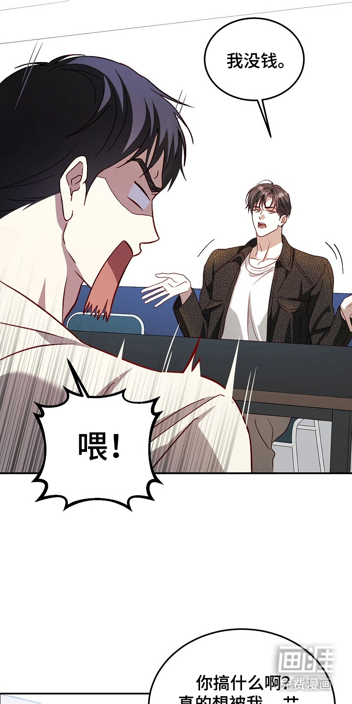 第20话3