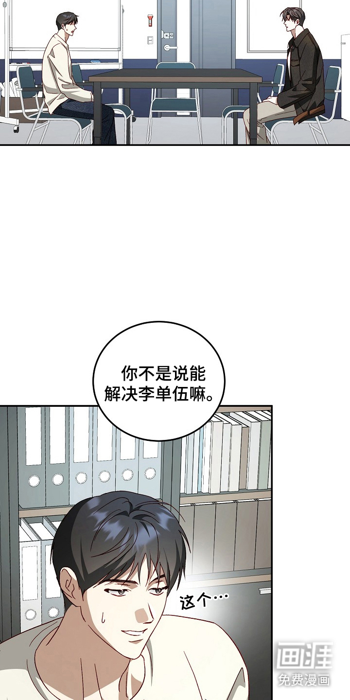 第19话15