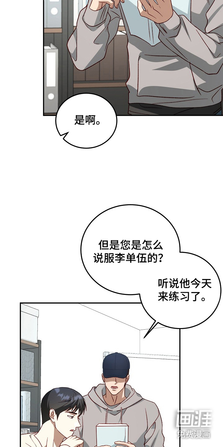 第18话10