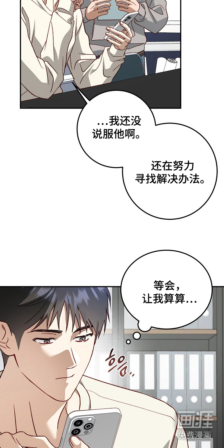 第18话11