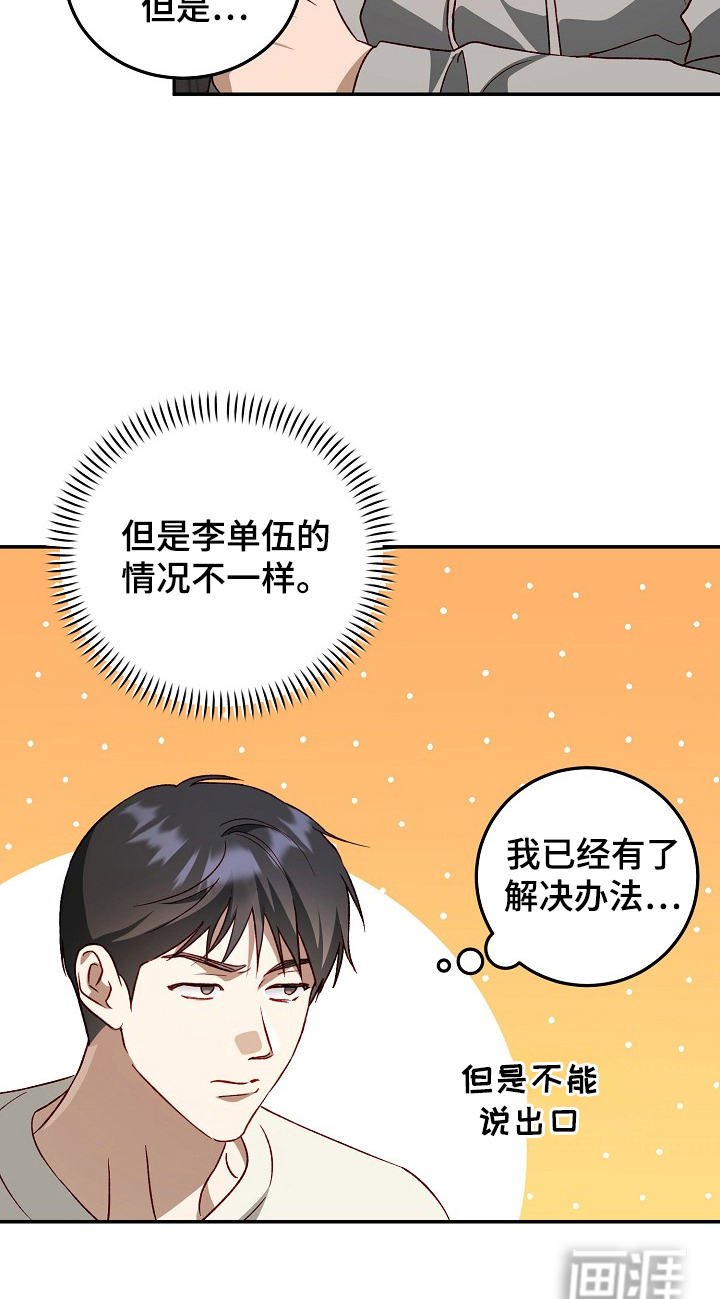 第18话26