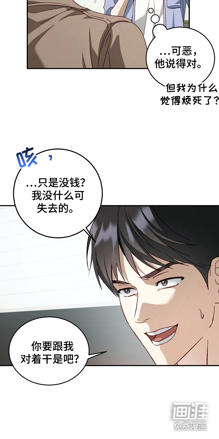 第17话11