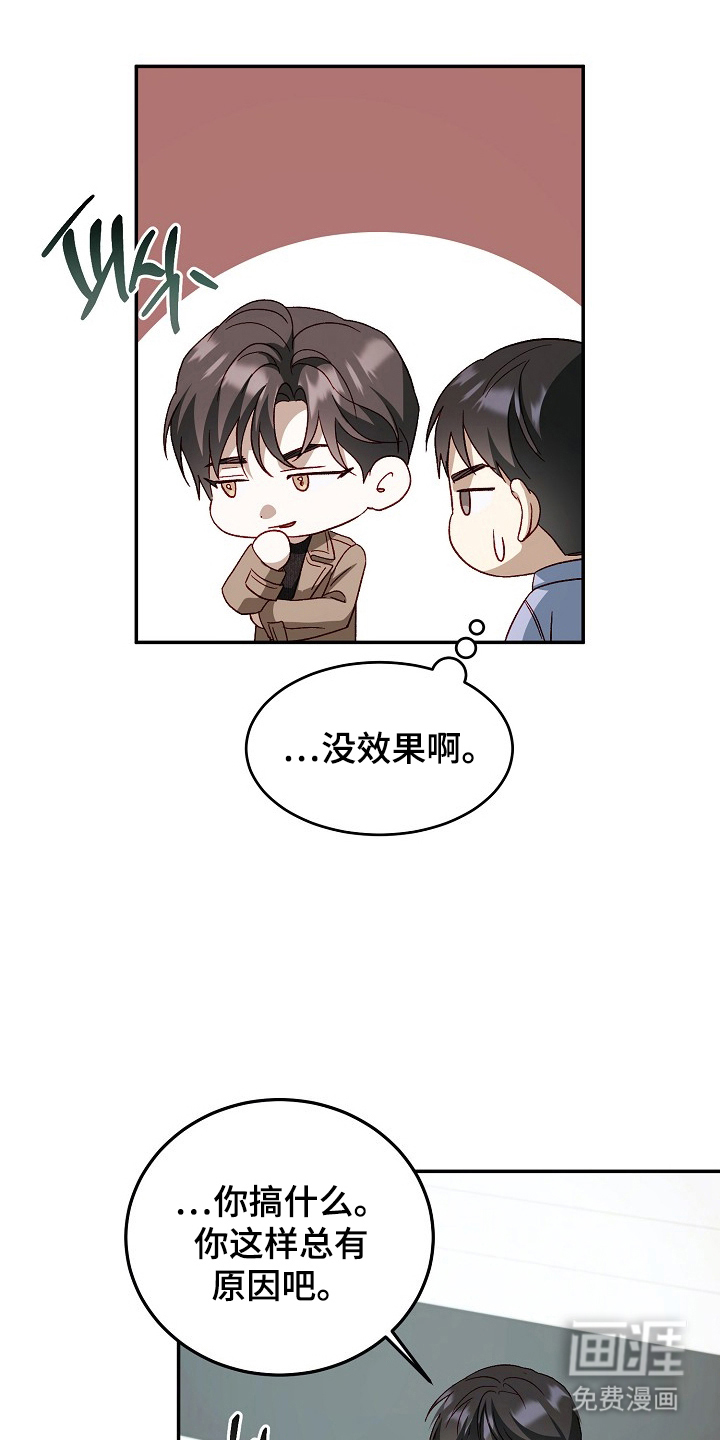 第17话12