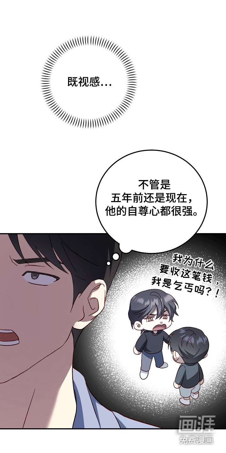 第17话21