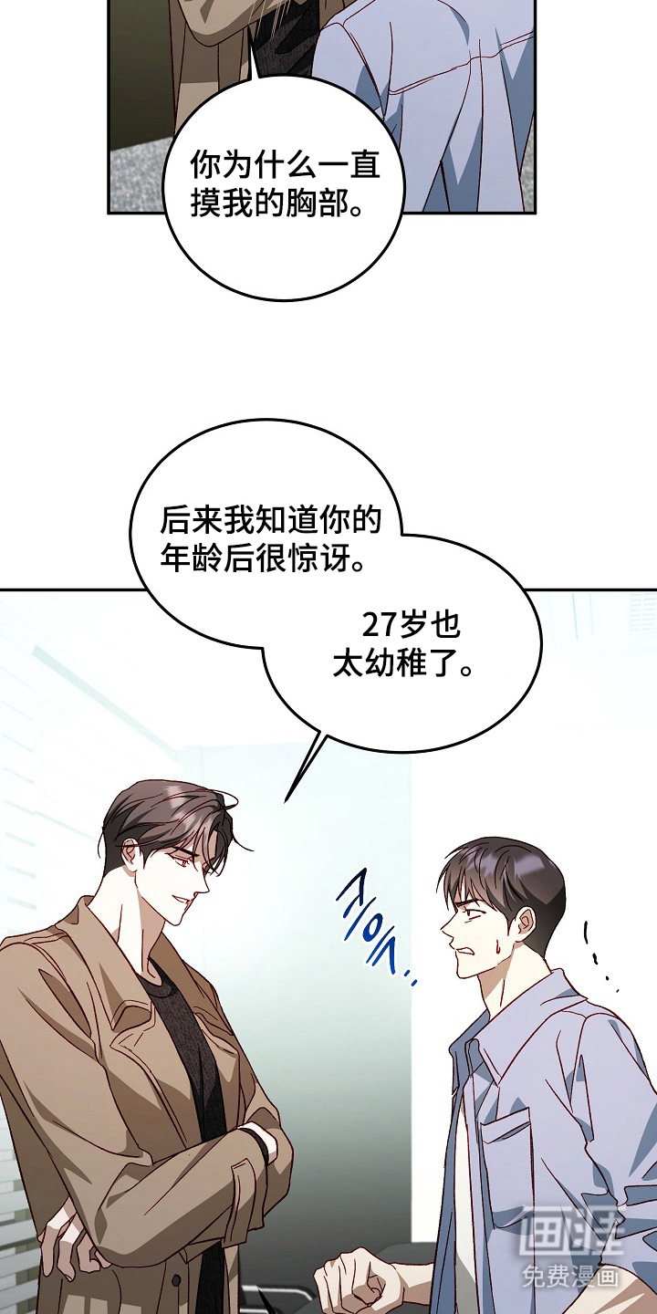 第17话6