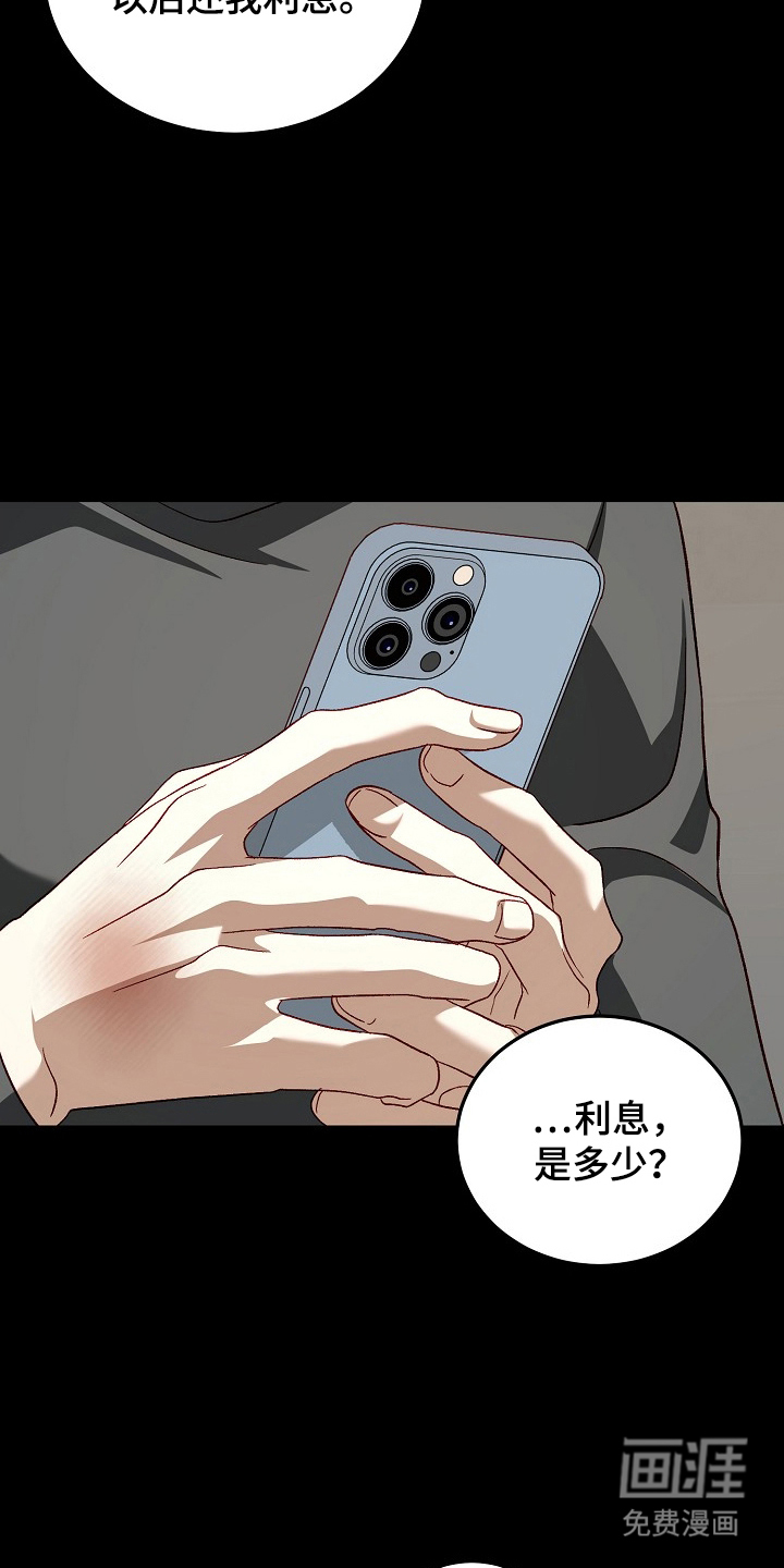 第16话10
