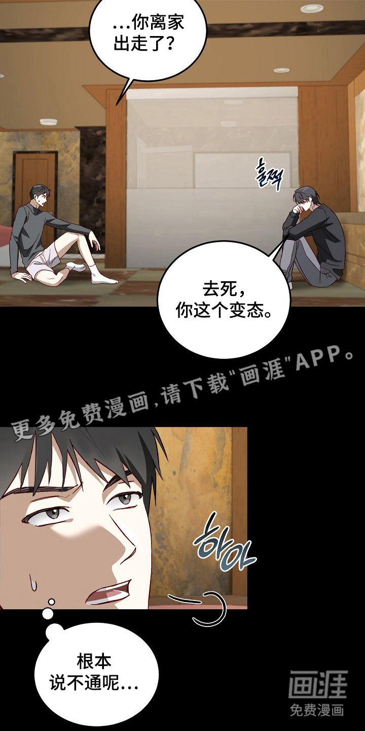 第14话1