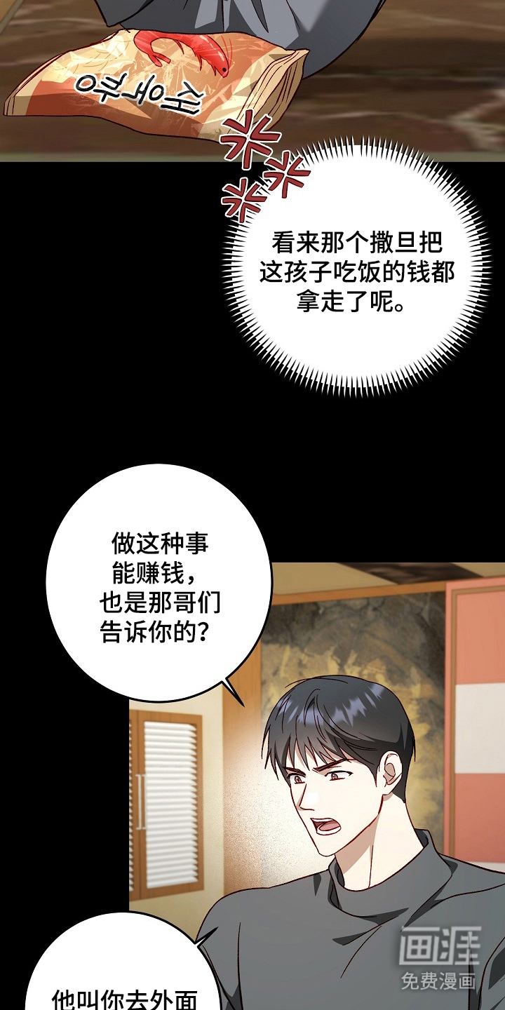 第14话21