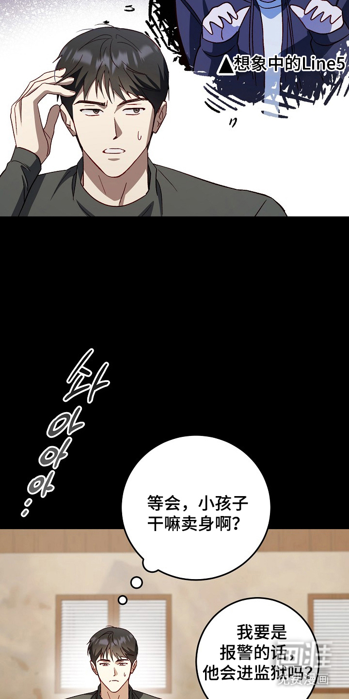 第12话8