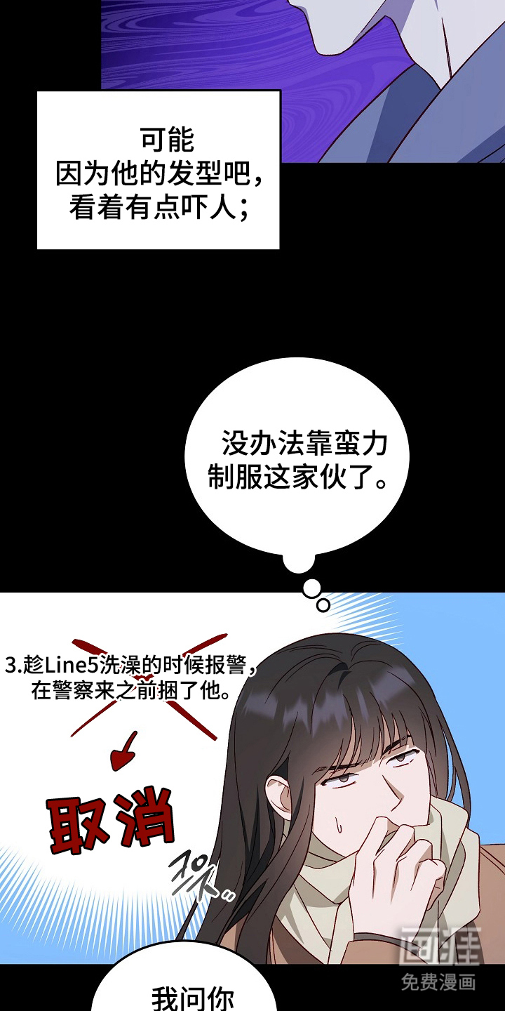 第11话9