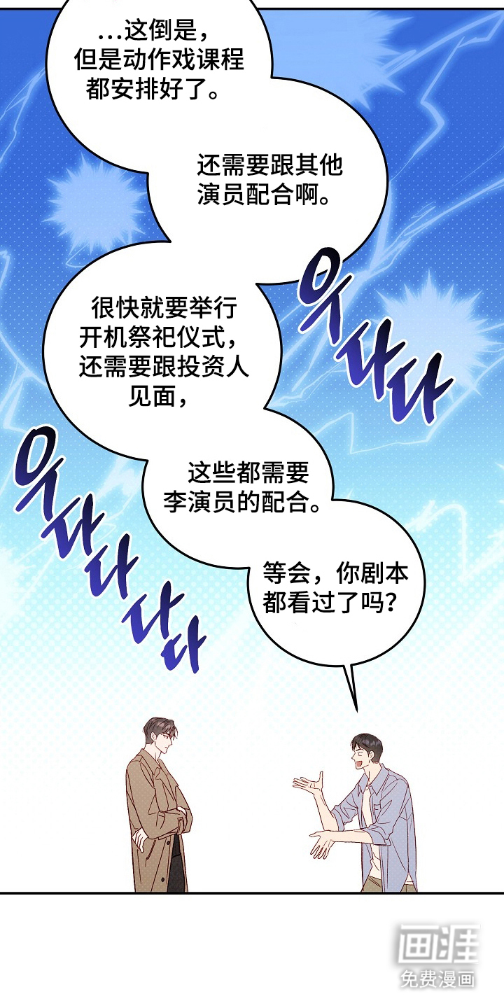 第10话4