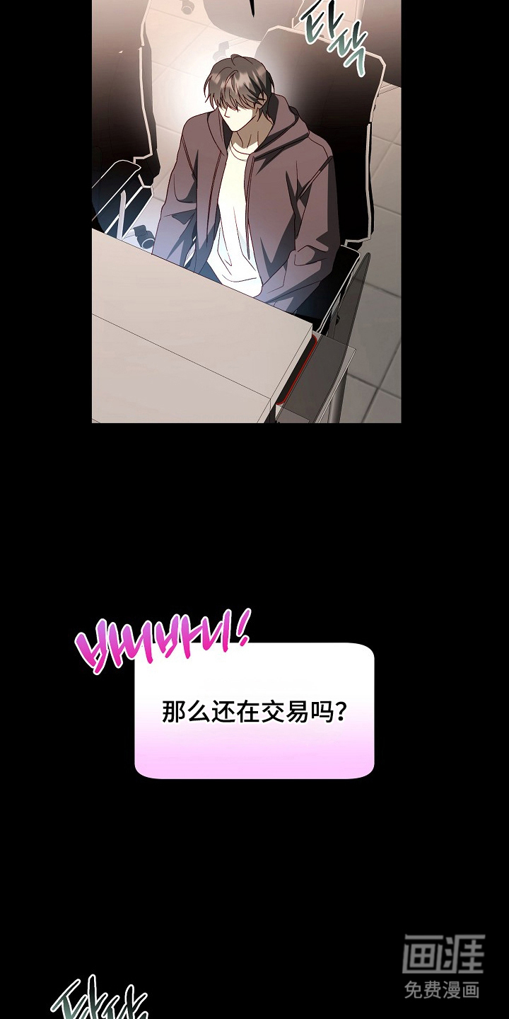 第7话3