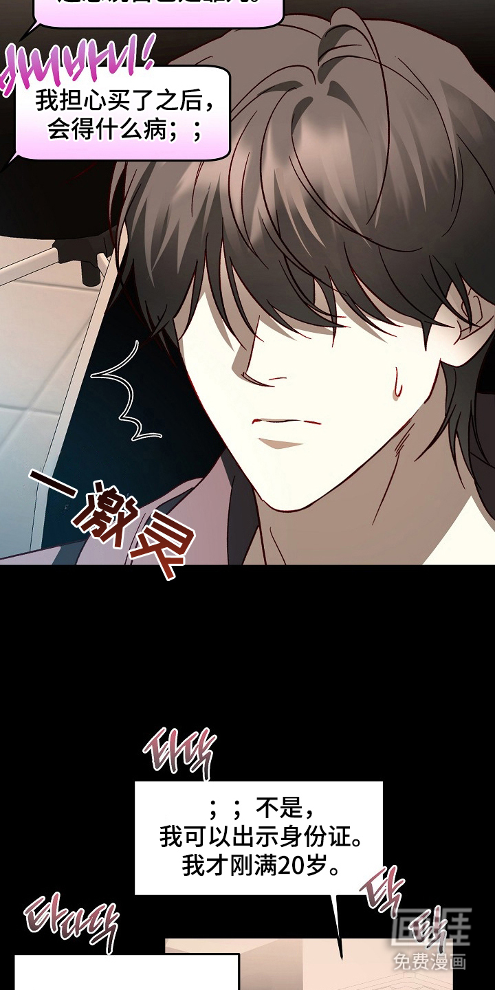 第7话6