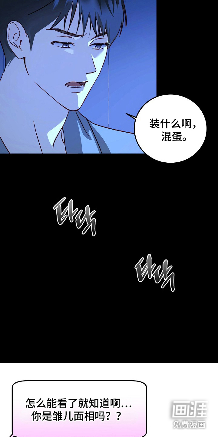 第7话8