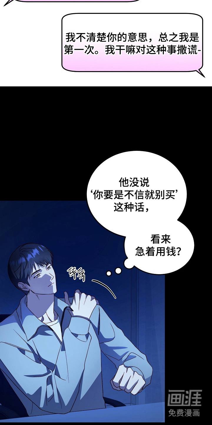第7话9