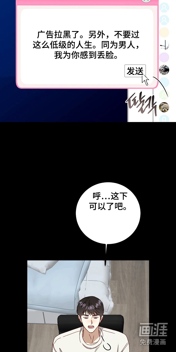 第6话5
