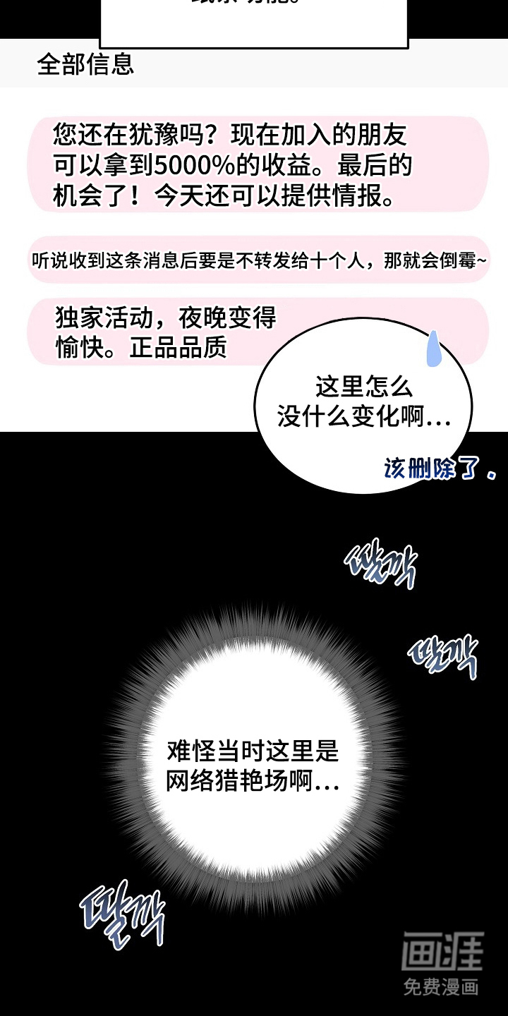 第5话4
