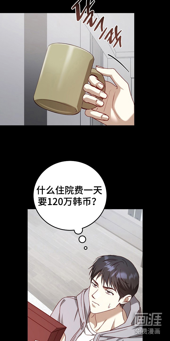第4话4