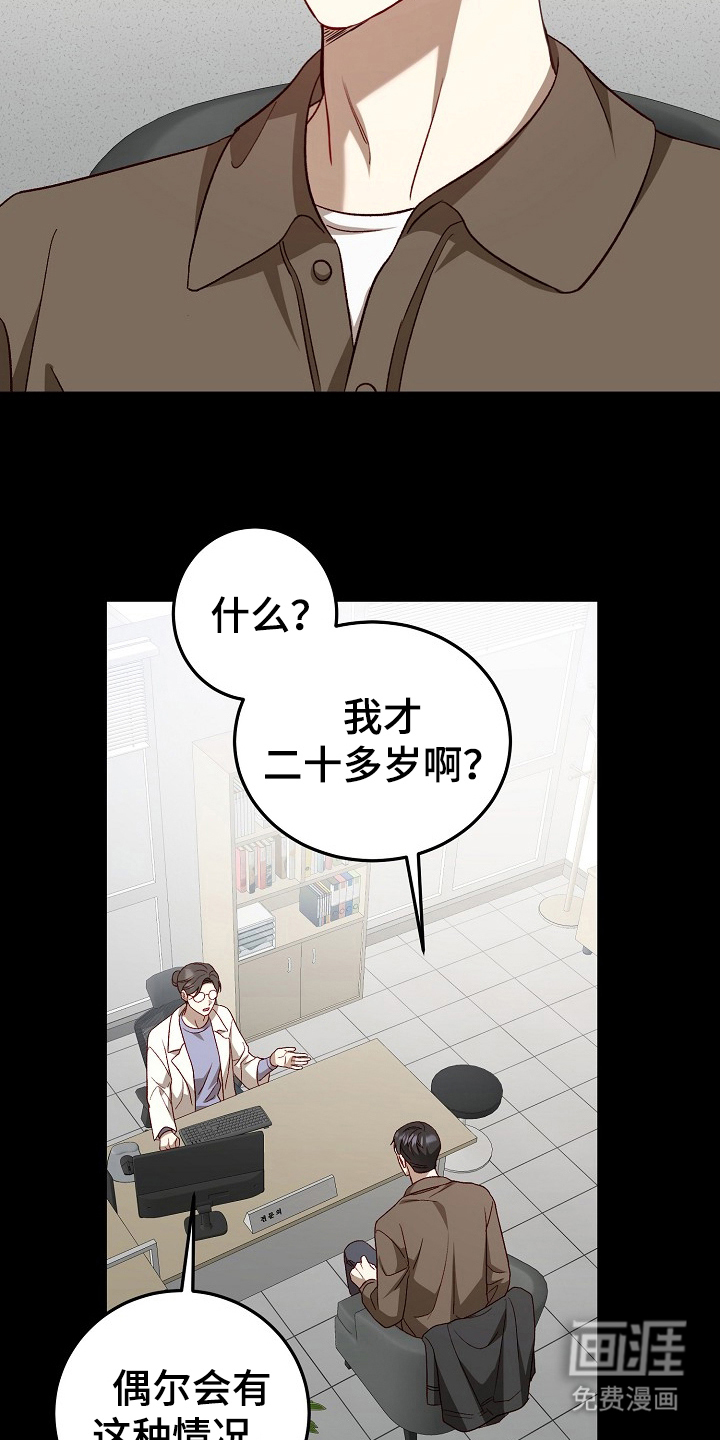 第3话18