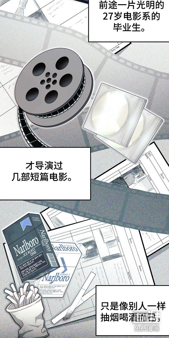 第3话23