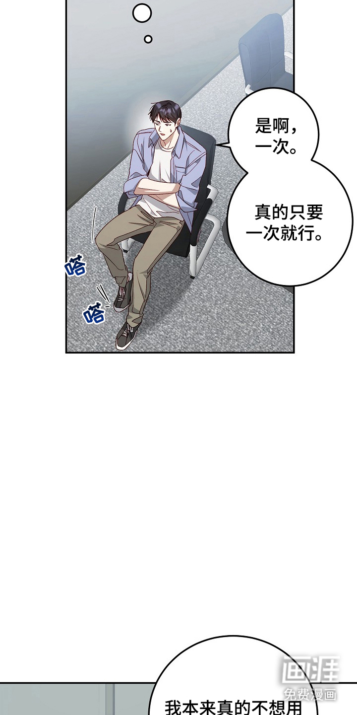 第3话8
