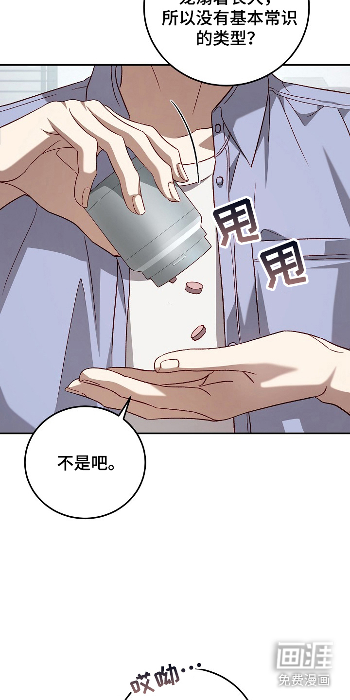 第1话8