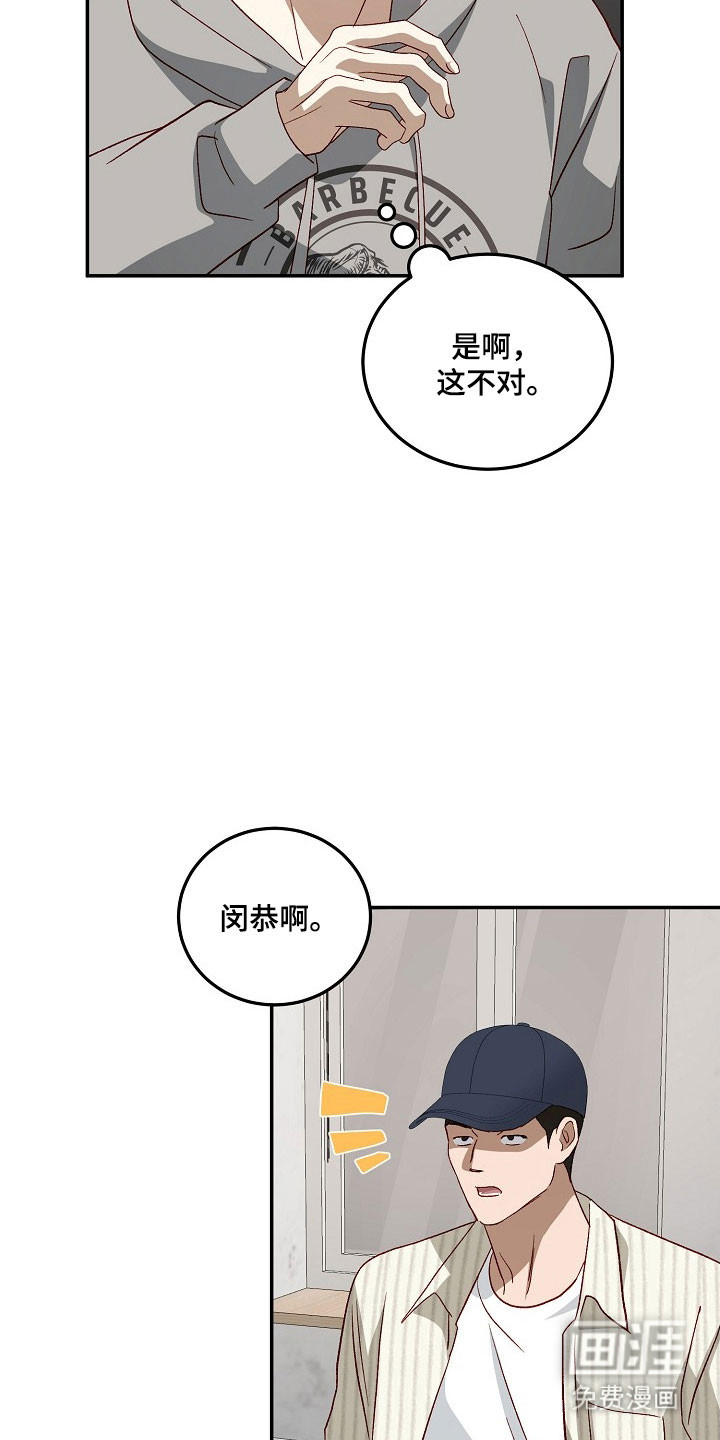 第31话10