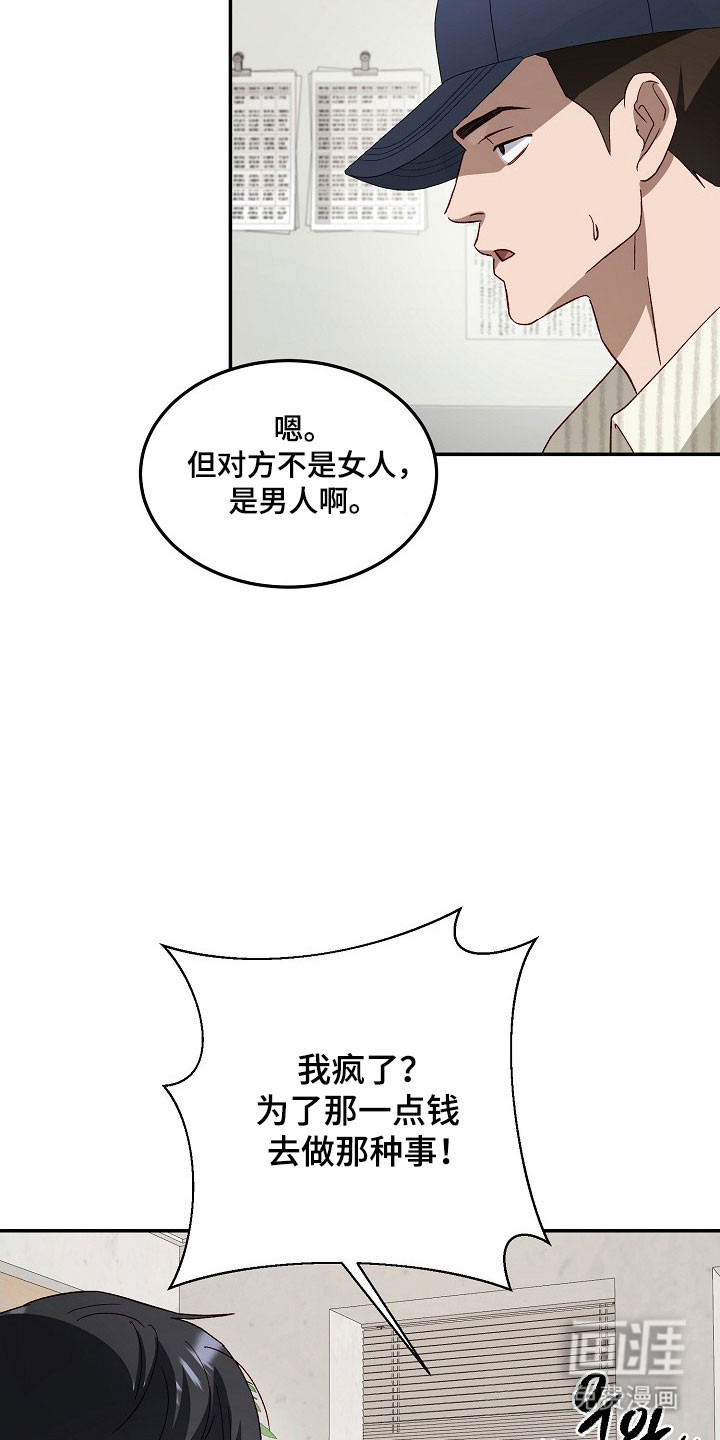 第31话14