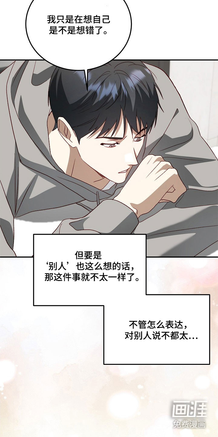 第31话5