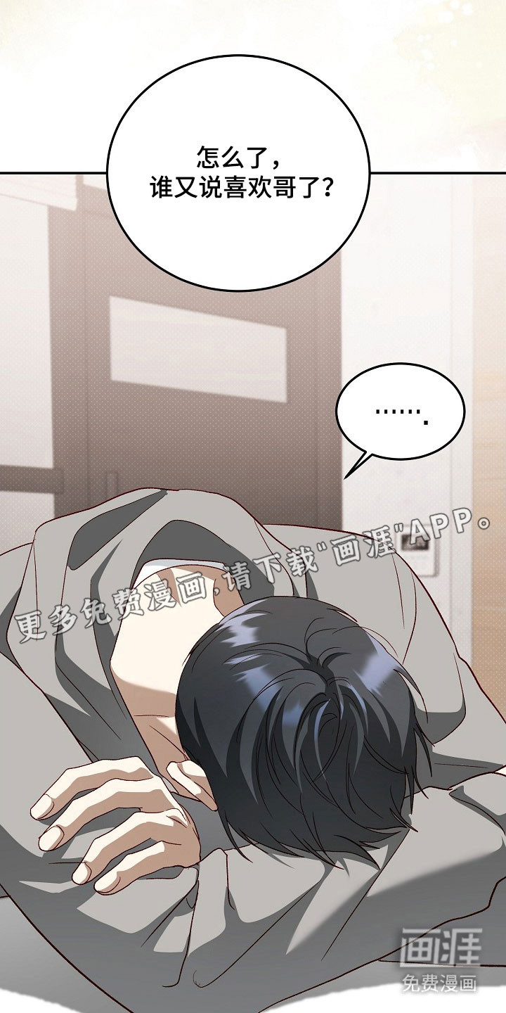 第31话6