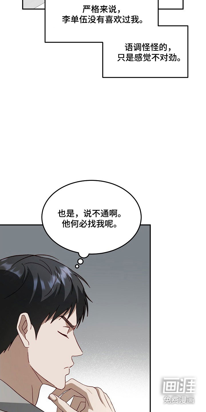 第31话8
