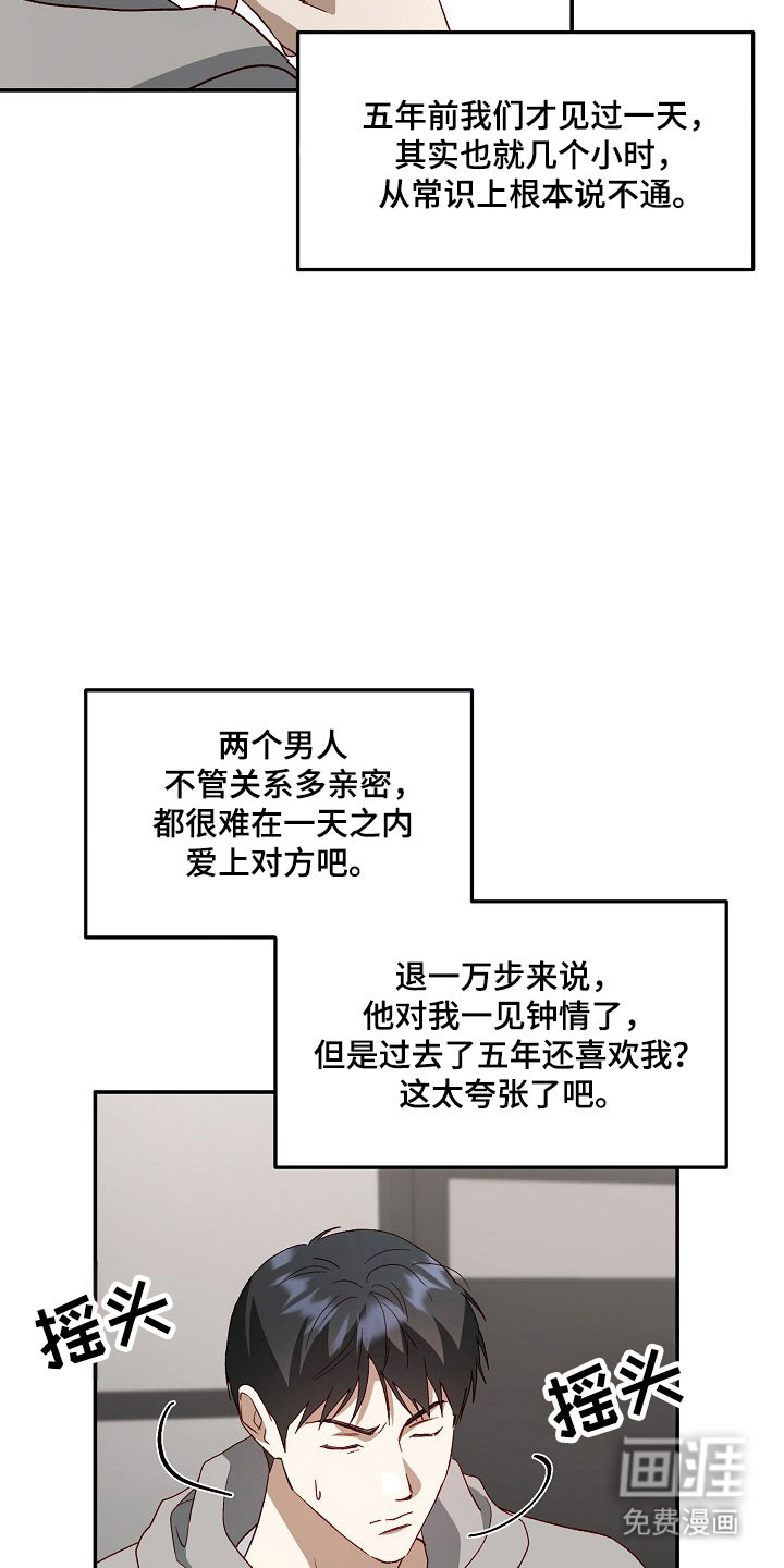第31话9
