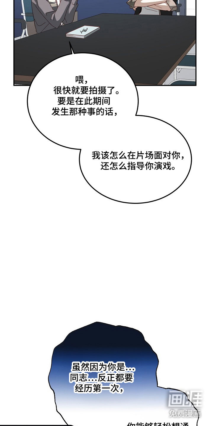 第30话3