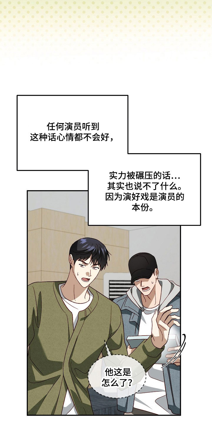 第33话10