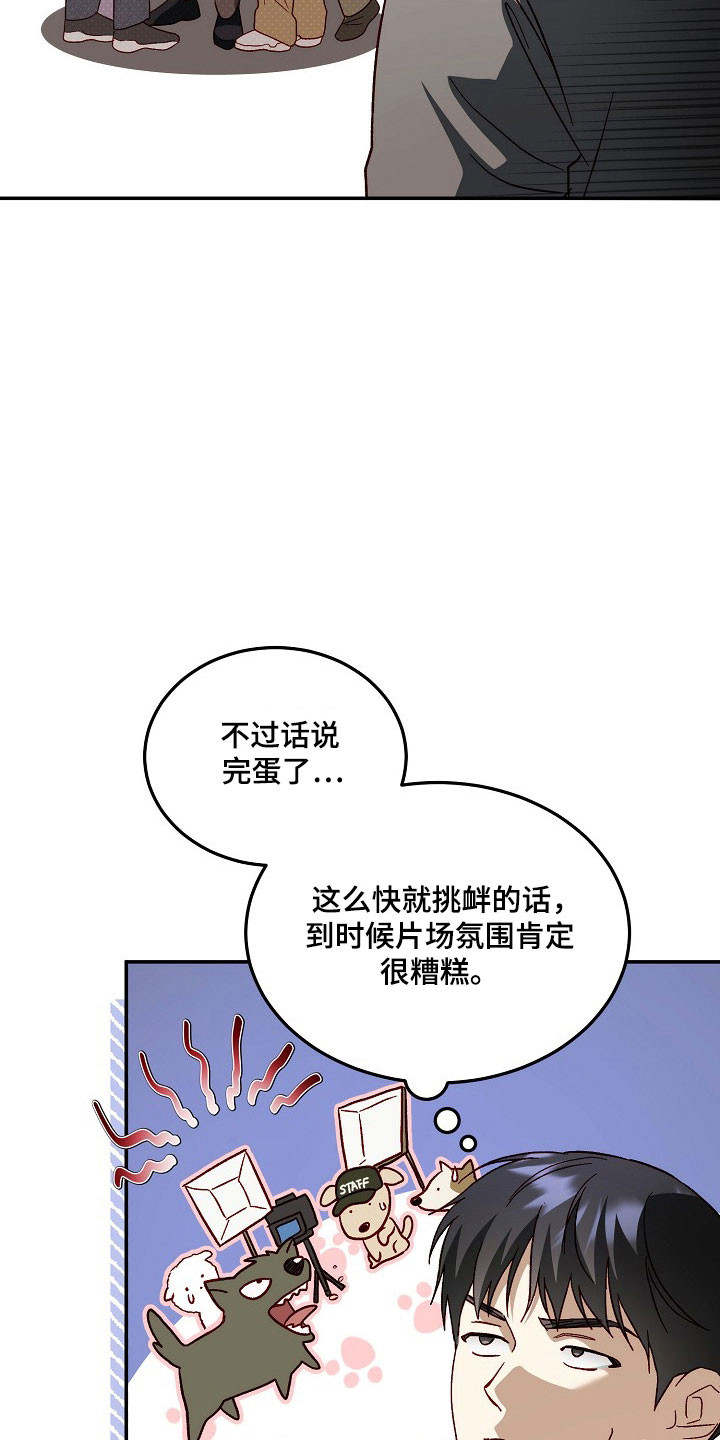 第33话13