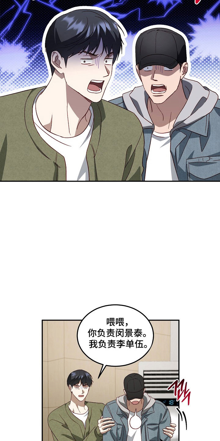 第33话18